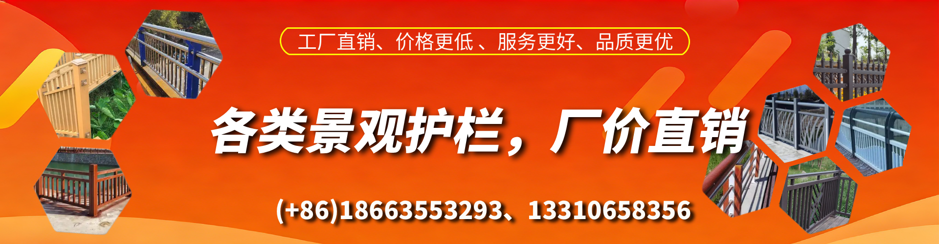 鸡西景观护栏生产厂家
